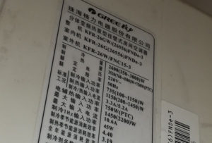 城阳格力空调维修电话是多少